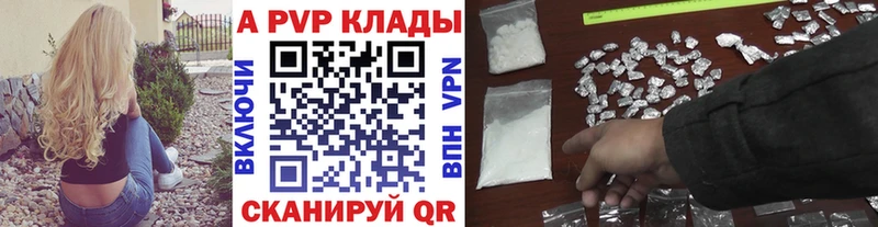 Alfa_PVP VHQ  Элиста 