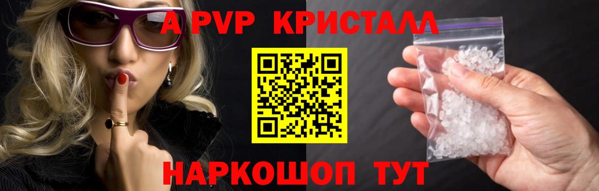 APVP мука Элиста