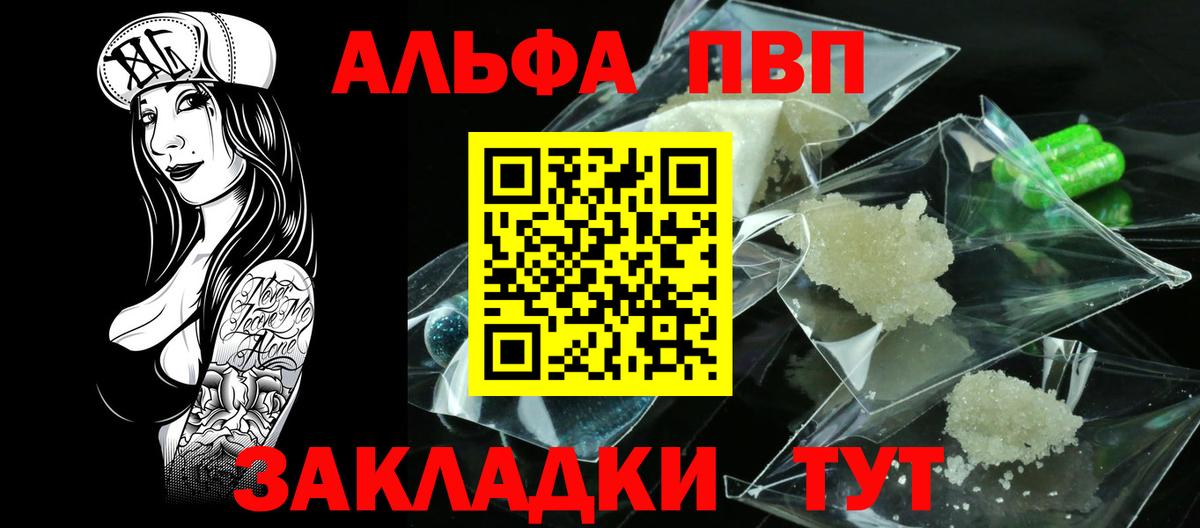 APVP СК  Alpha PVP СК  Вход с VPN  Alpha-PVP  наркота  Alpha-PVP VHQ  Элиста 