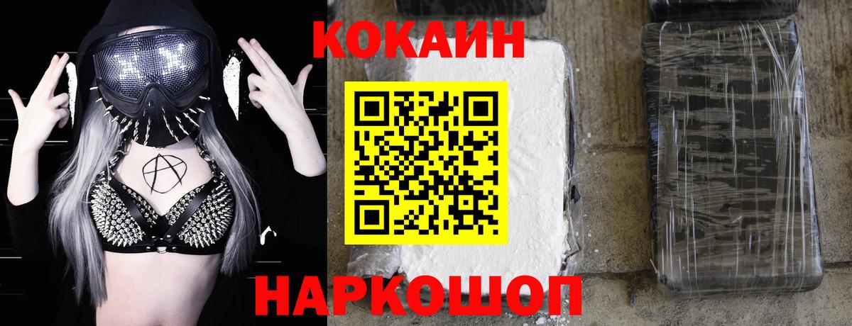 как найти закладки  Вход с VPN  КОКАИН Fish Scale  Элиста  Кокаин 99% 
