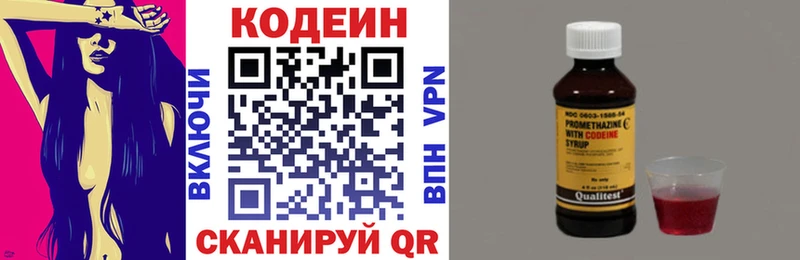как найти закладки Элиста Кодеин напиток Lean (лин)