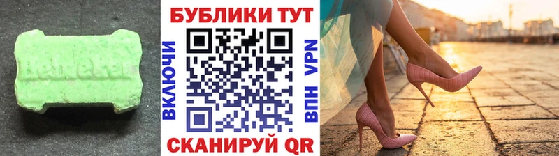 Экстази таблы  Элиста 