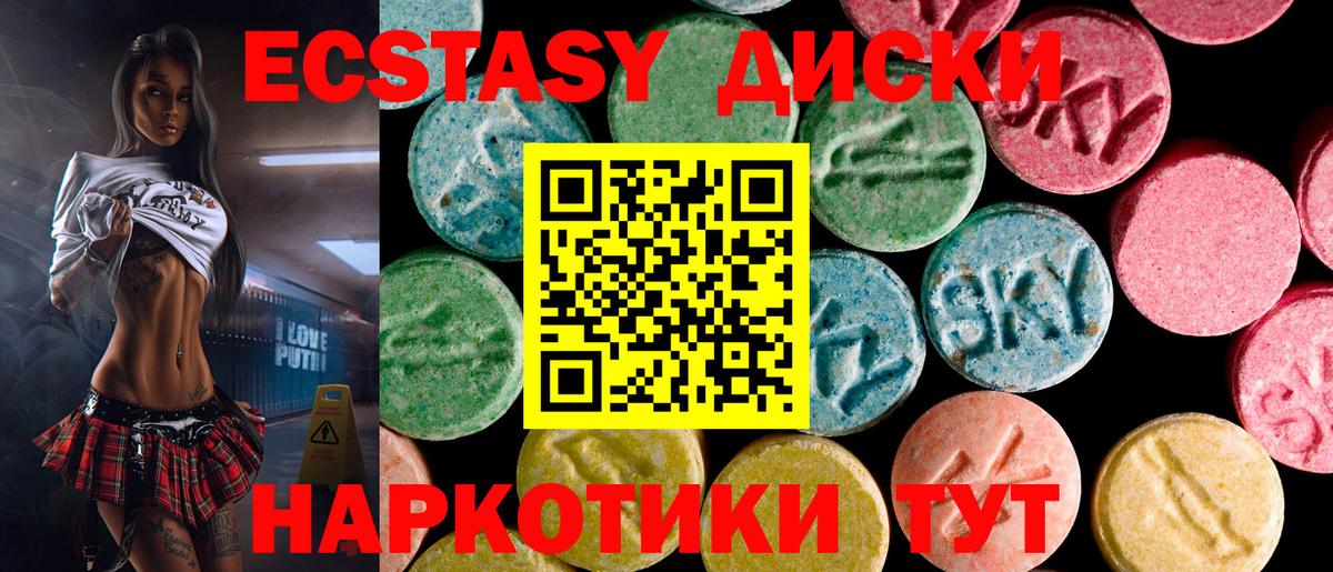 Ecstasy Cube  Ecstasy 300 mg  маркетплейс состав  Вход с VPN  Элиста  Экстази 