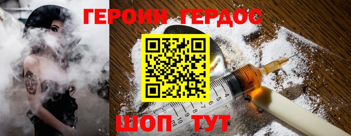 Элиста  Героин Афган  ГЕРОИН  Вход с VPN 