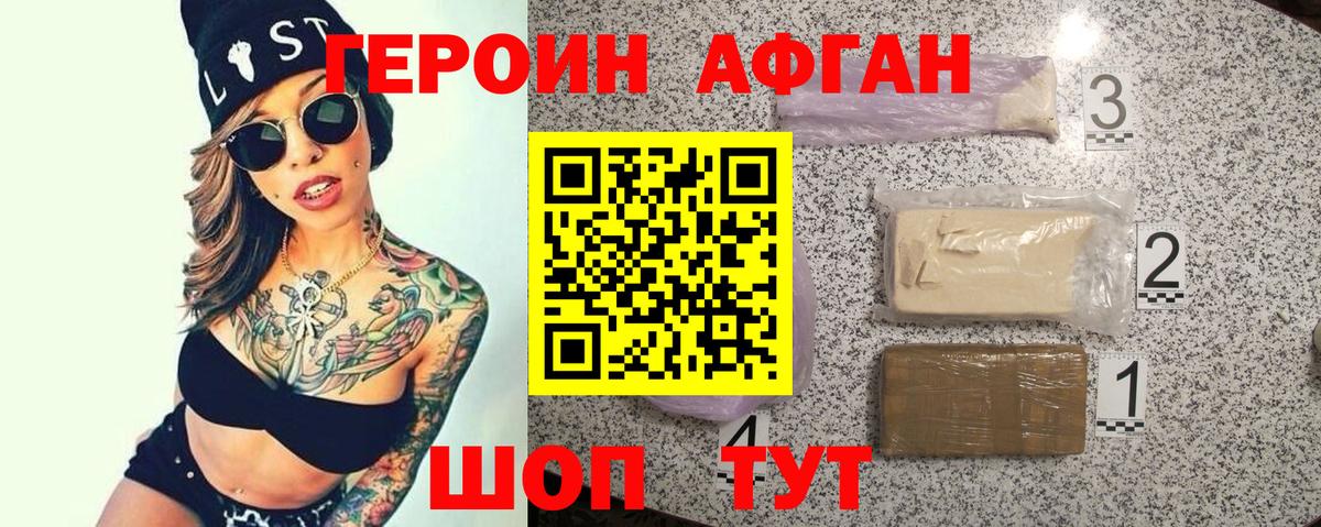 Героин белый Элиста