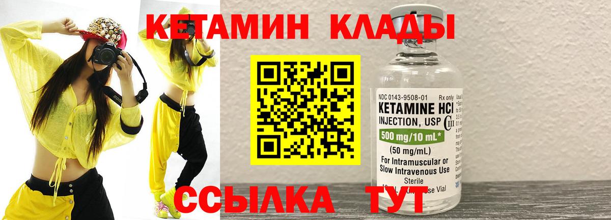 КЕТАМИН ketamine Элиста