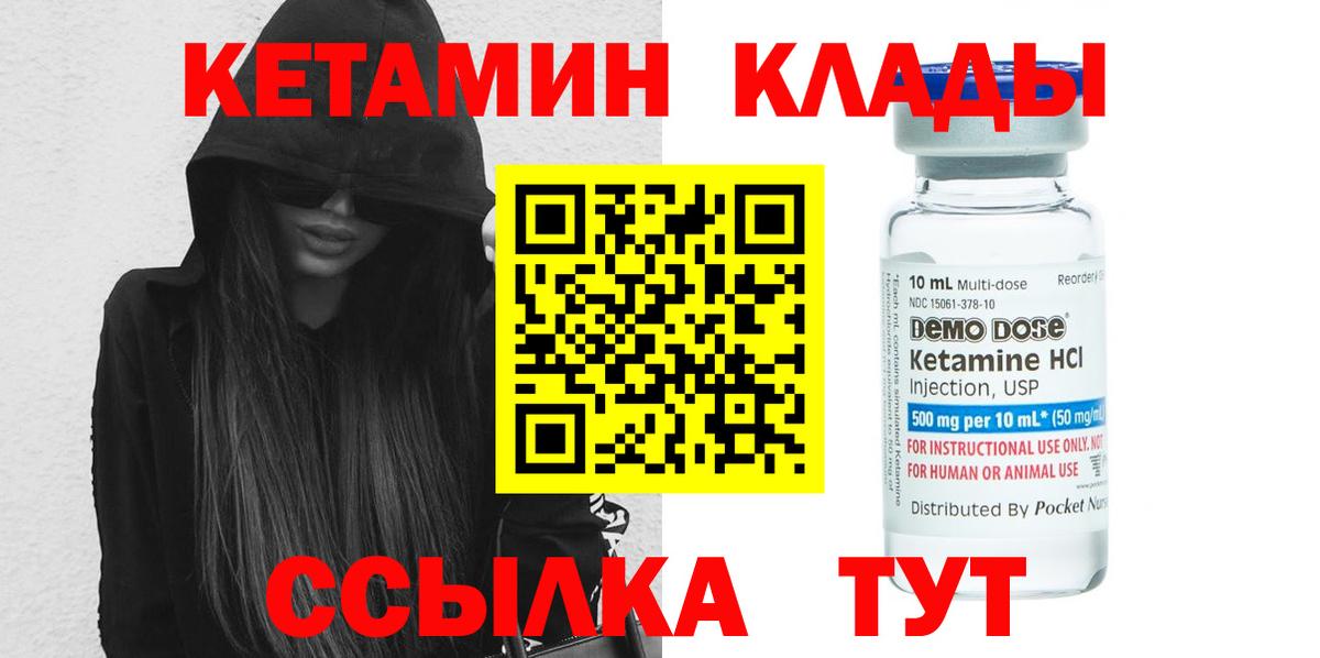 КЕТАМИН ketamine  Вход с VPN  MEGA tor  Элиста 