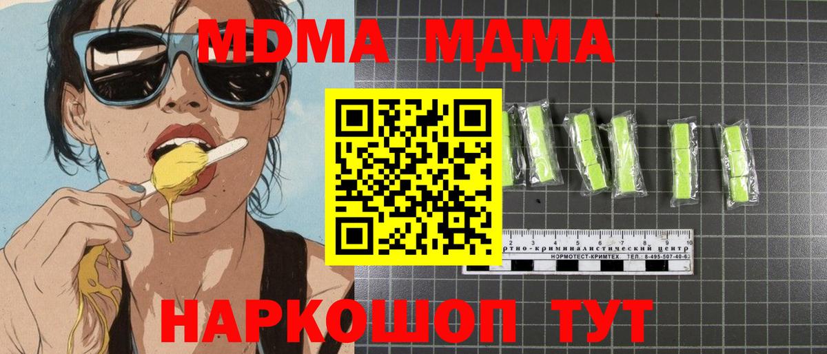 MDMA молли  MDMA молли  Элиста  Вход с VPN 
