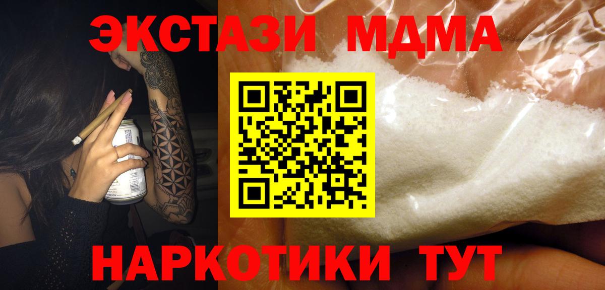 МДМА crystal Элиста