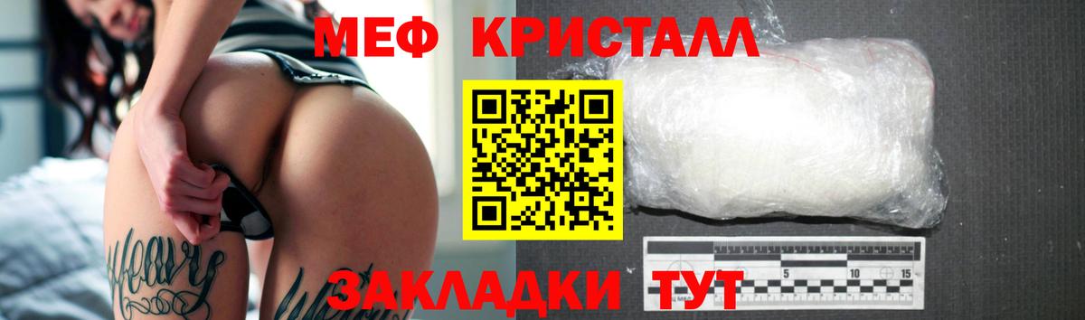 Мефедрон мука Элиста