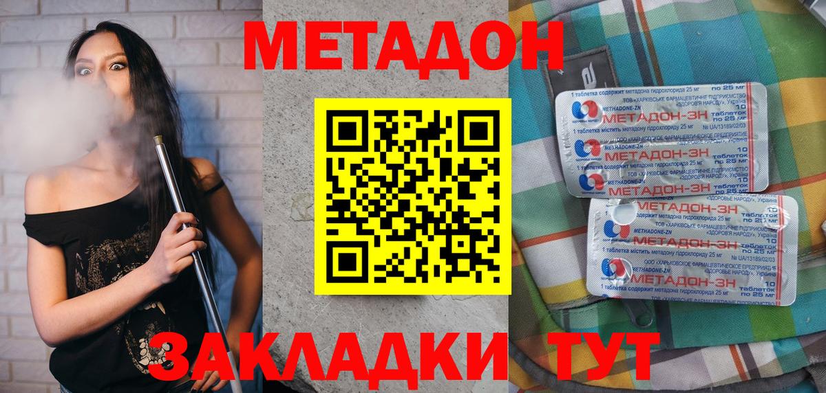 Элиста  МЕТАДОН белоснежный  МЕТАДОН methadone  Вход с VPN 
