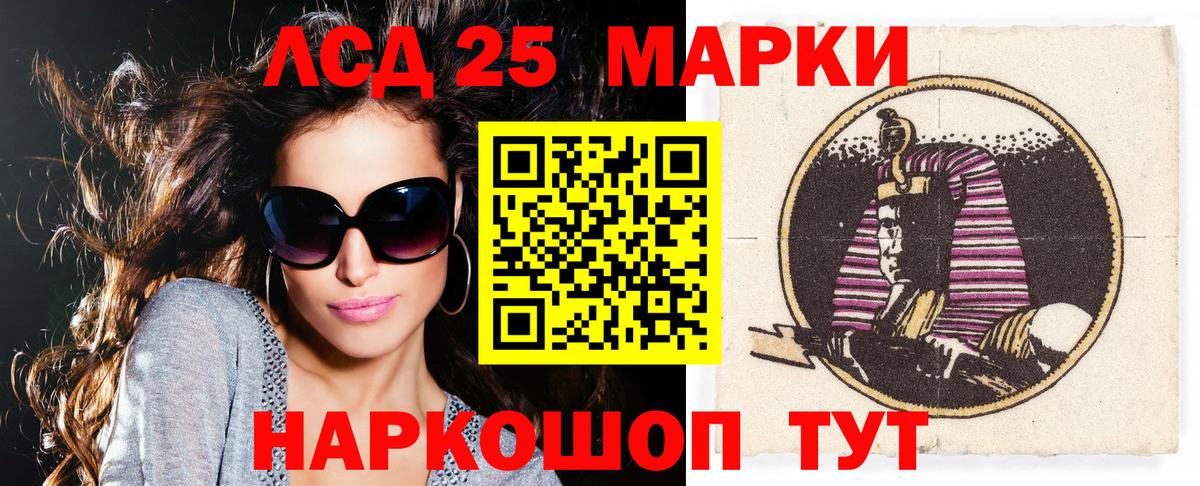 Марки NBOMe 1,8мг Элиста