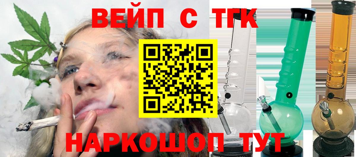 Дистиллят ТГК жижа  ТГК вейп  Вход с VPN  Элиста 